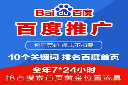 百度广告竞价案例：关键词策略调整，提升广告转化